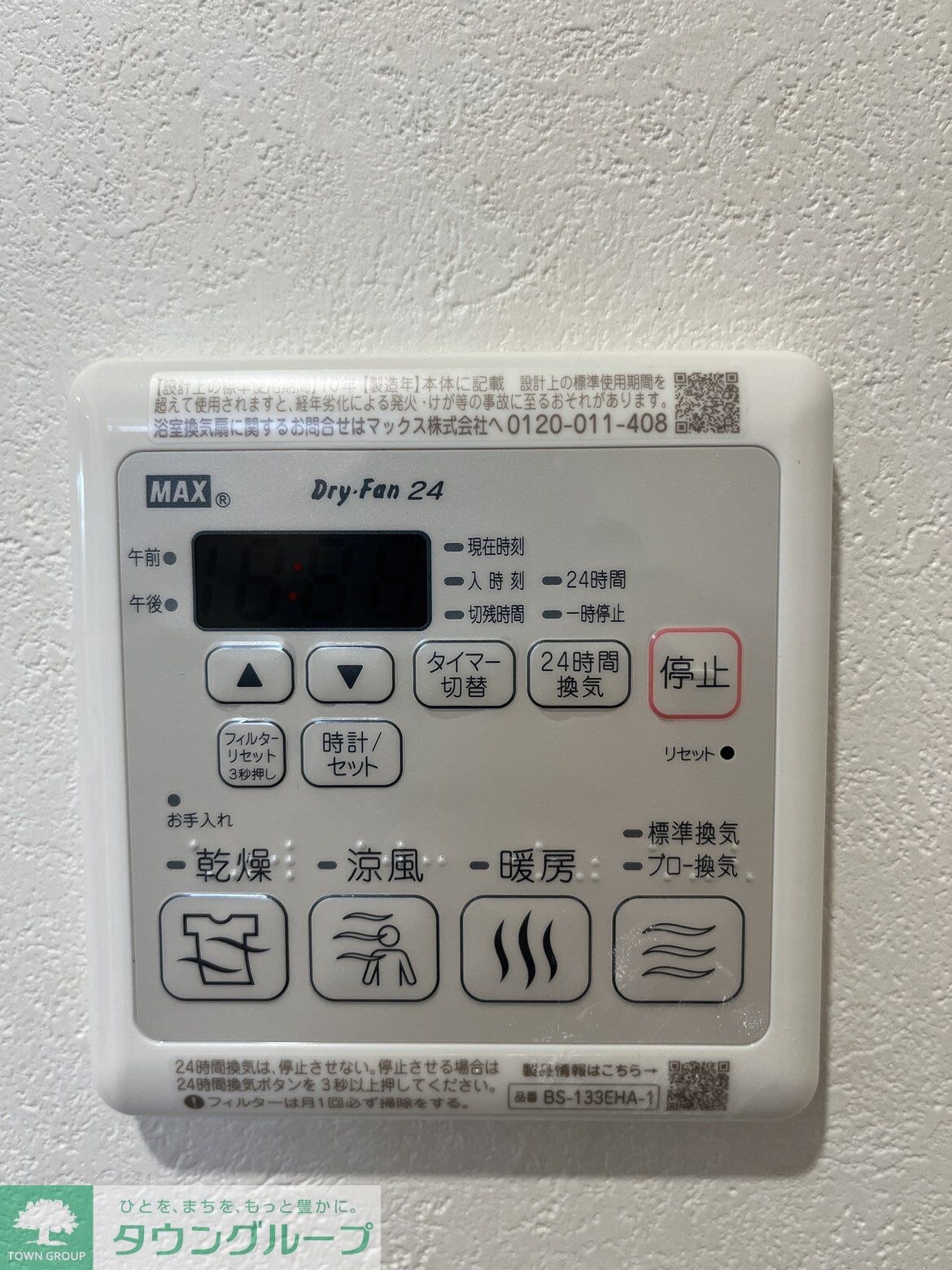 物件内観写真7　(設備)