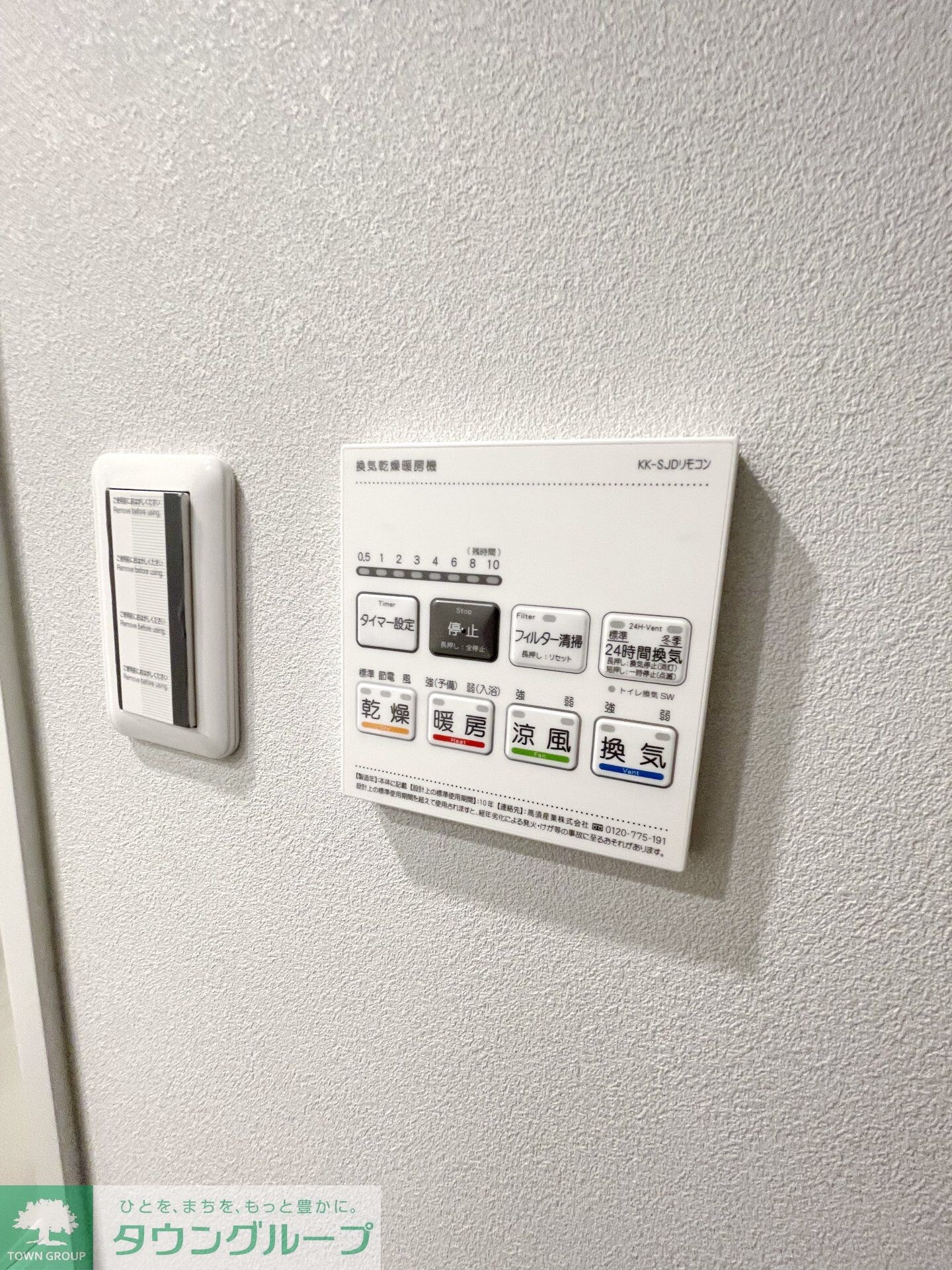 物件内観写真13　(設備)