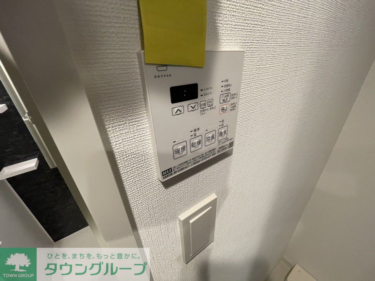 物件内観写真10　(設備)