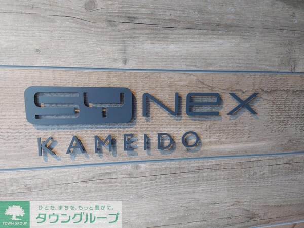 その他(共有部分)