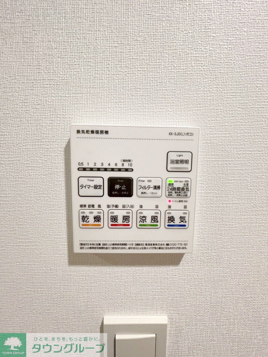 物件内観写真18　(設備)