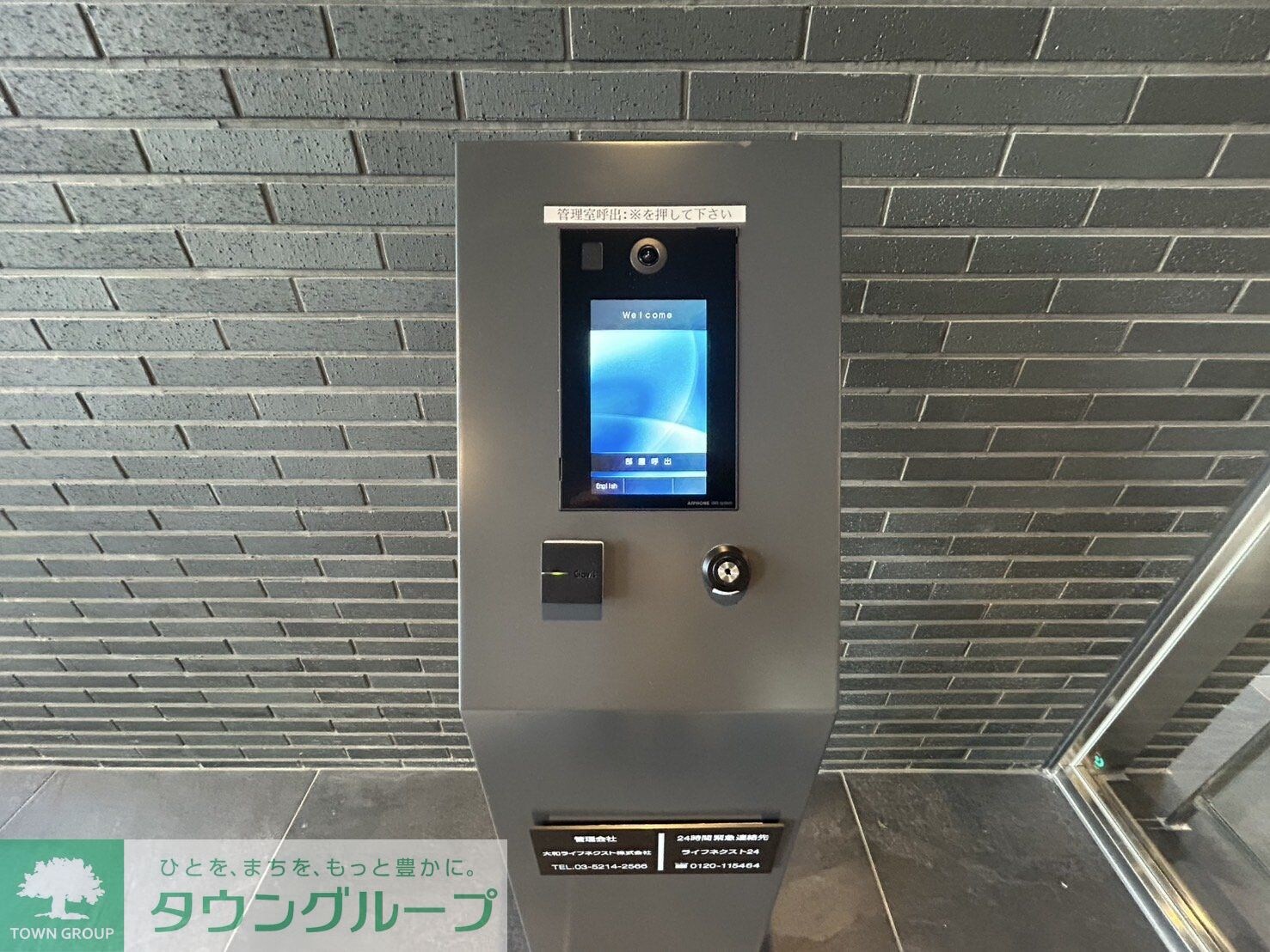 物件内観写真27　(共有部分)