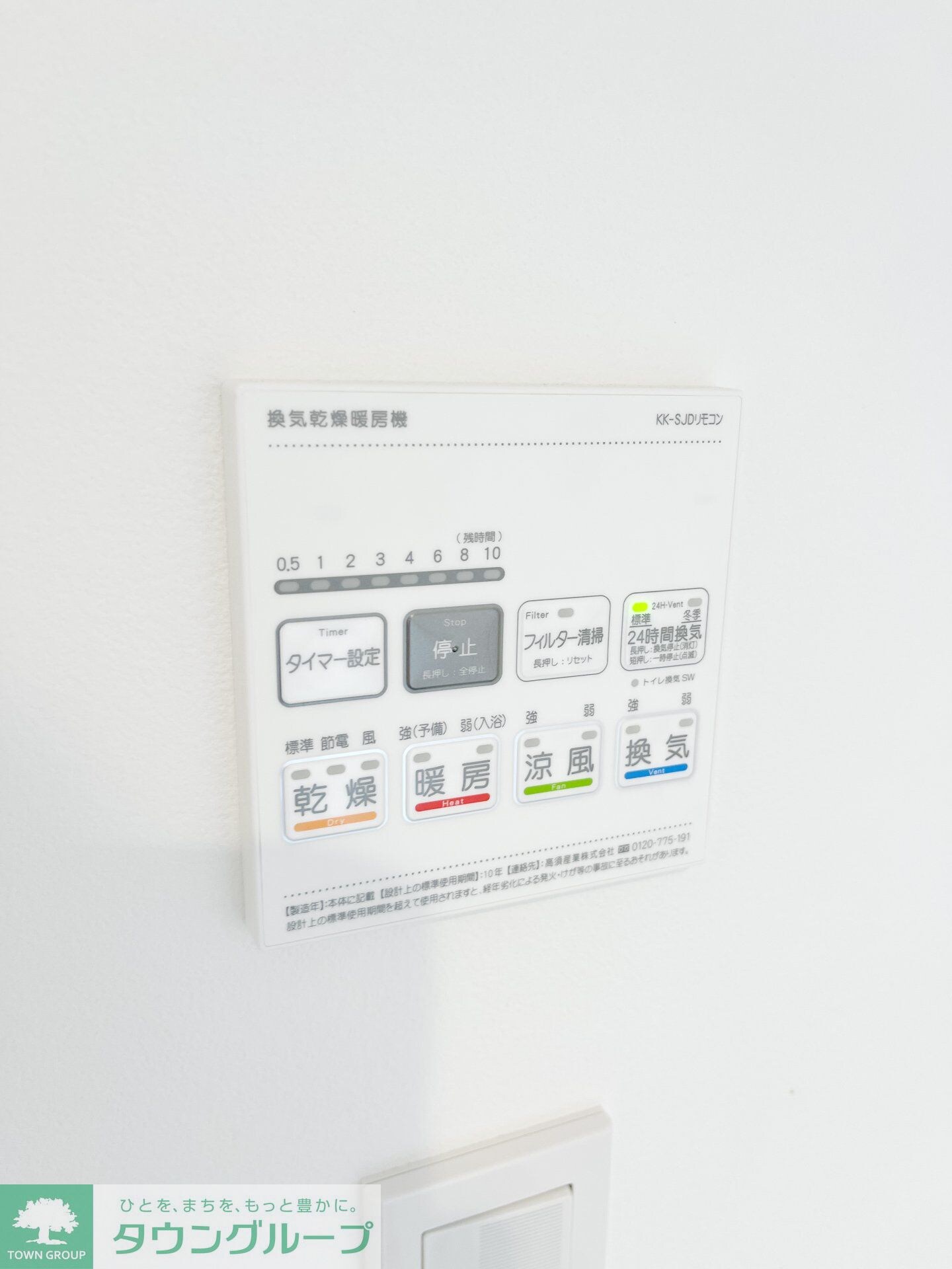 物件内観写真24　(設備)