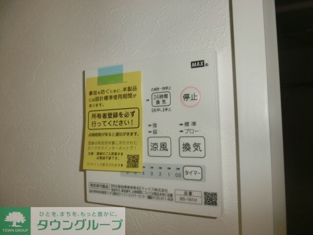 物件内観写真12　