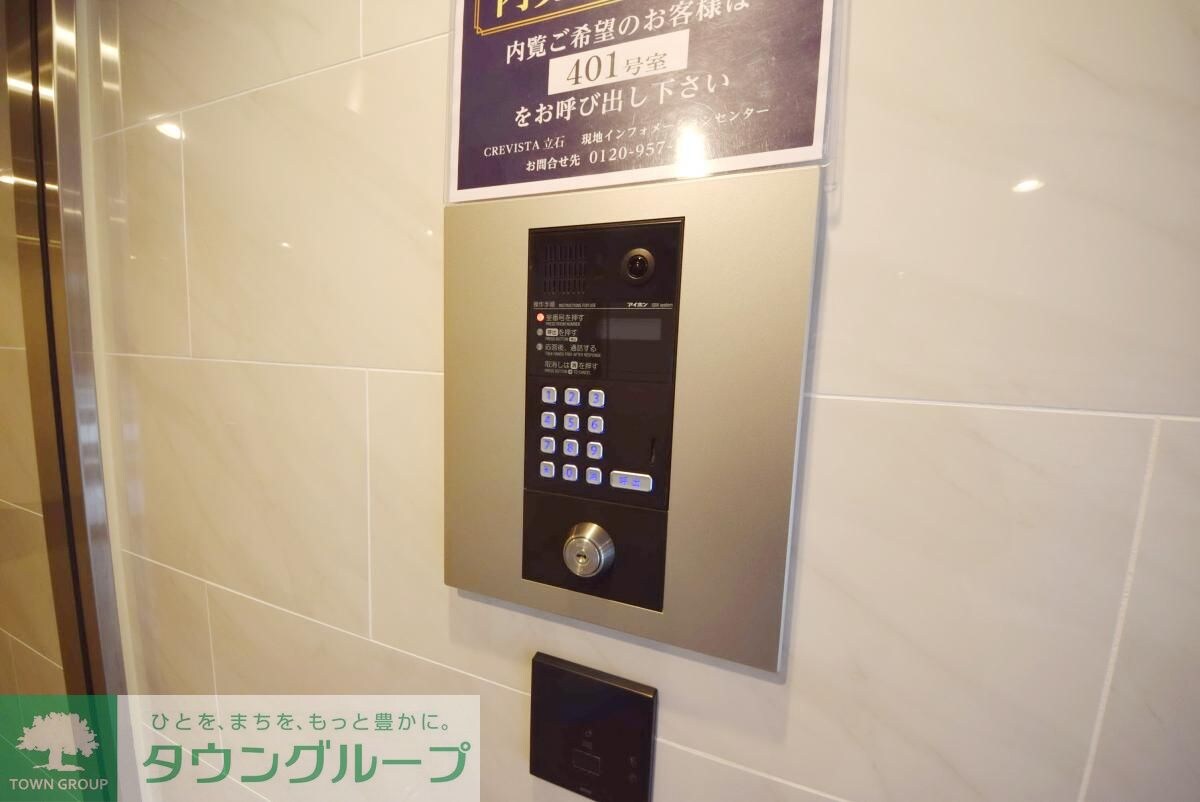 物件内観写真6　(オートロック操作盤)
