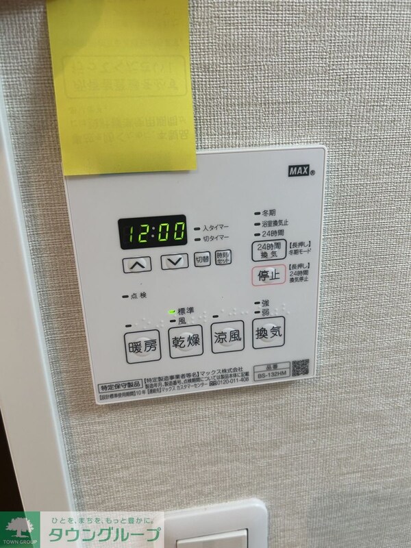 その他室内・内装