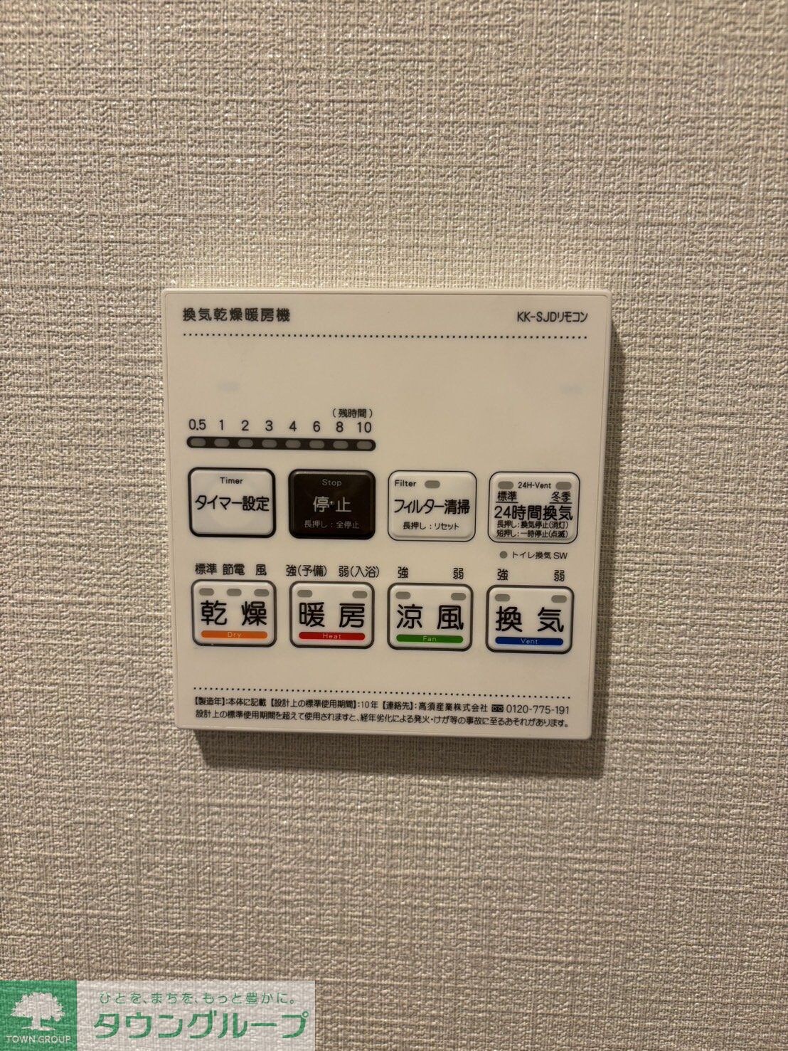 物件内観写真11　