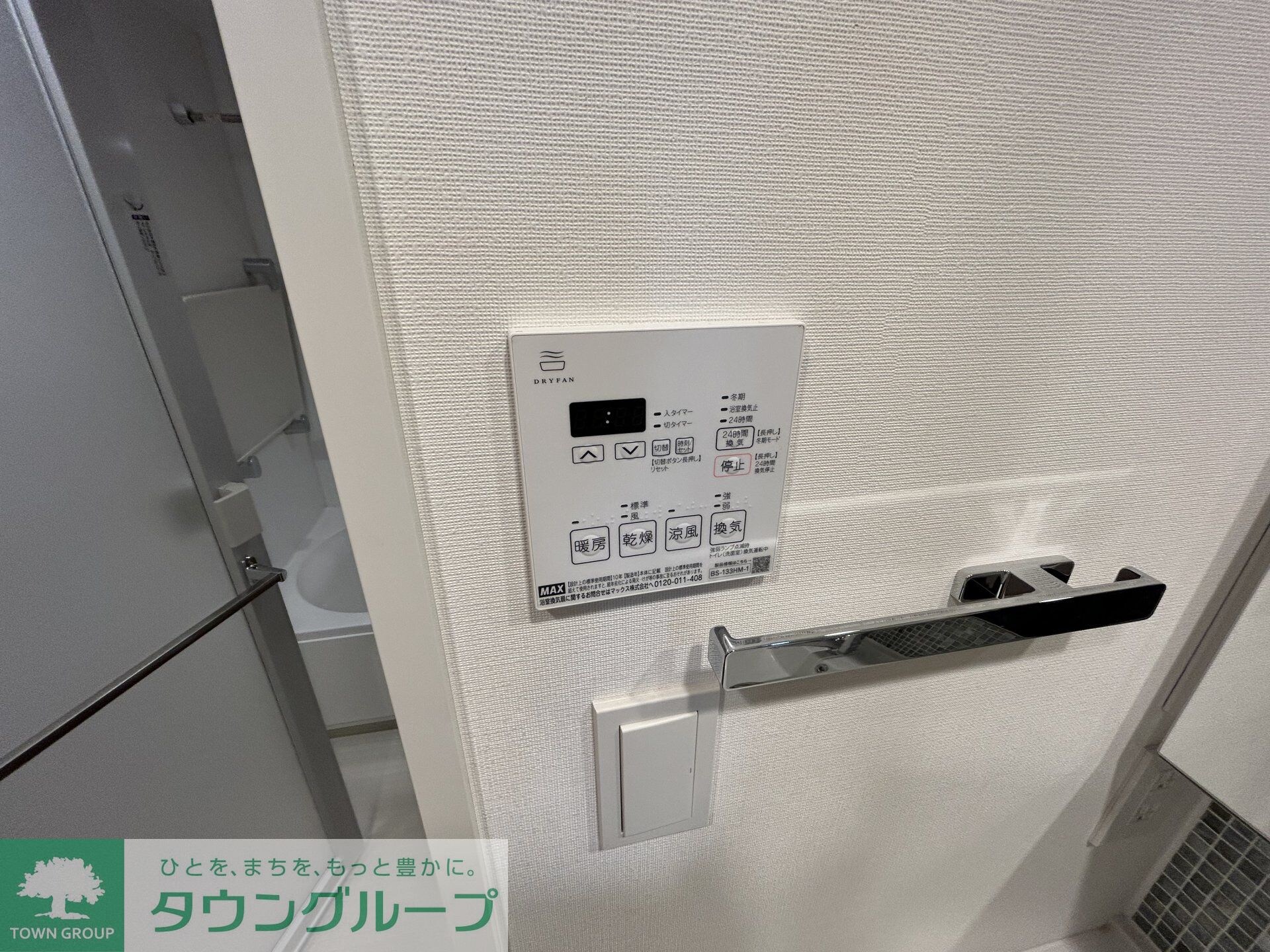 物件内観写真10　