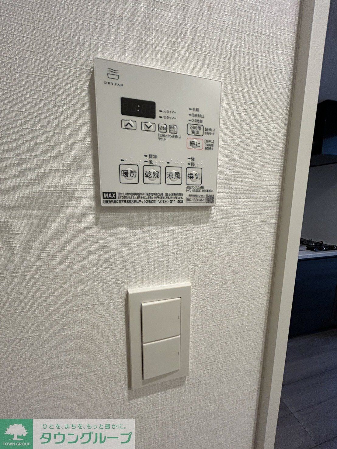 物件内観写真18　(設備)