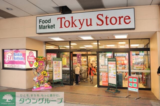 綾瀬東急ストア