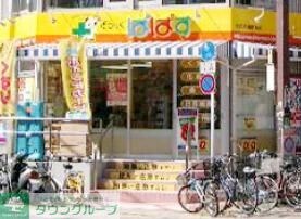 どらっぐぱぱすお花茶屋駅前店