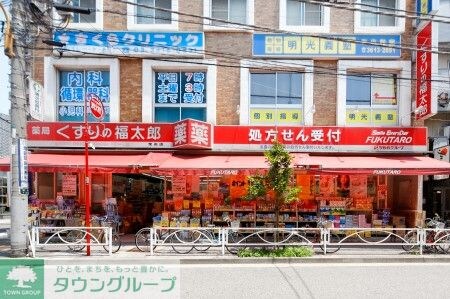 くすりの福太郎京島店