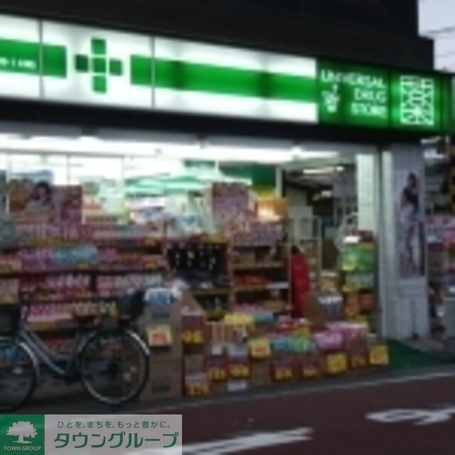 ユニバーサルドラッグ立花店