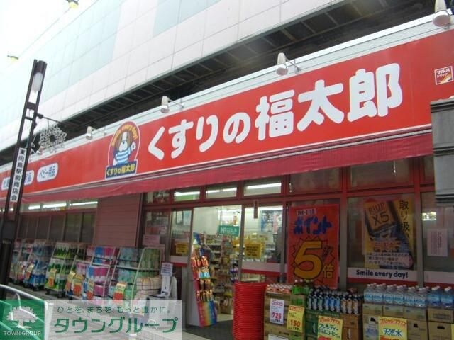 くすりの福太郎押上店