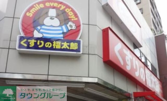 くすりの福太郎菊川店