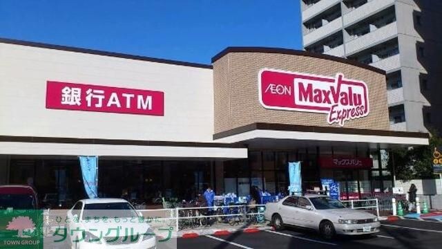 マックスバリュエクスプレス