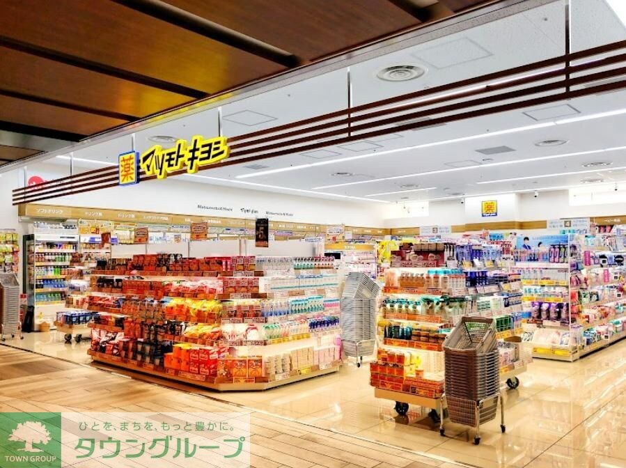 マツモトキヨシ