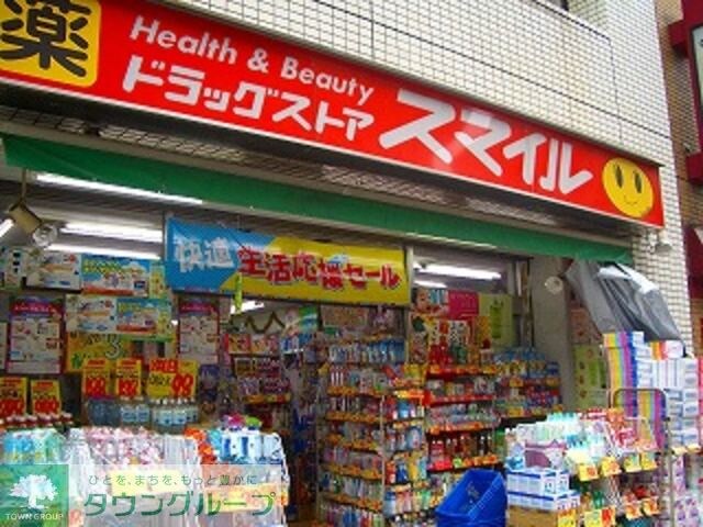 ドラッグストアスマイル平井店