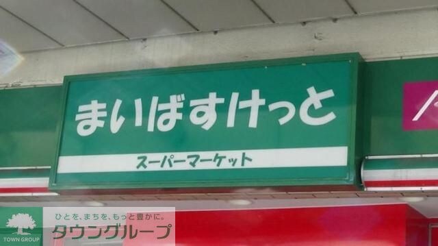 まいばすけっと江東亀戸7丁目店