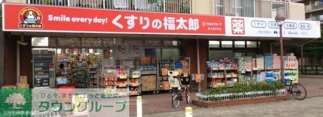 くすりの福太郎大島駅前店
