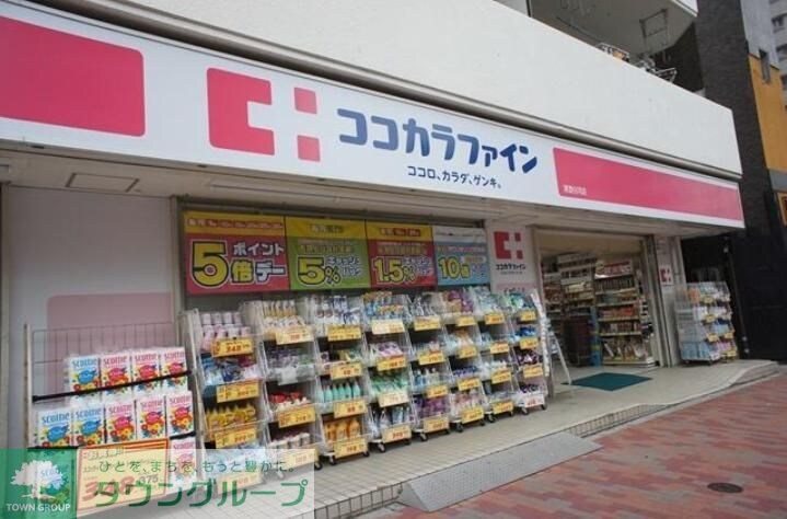 ココカラファイン