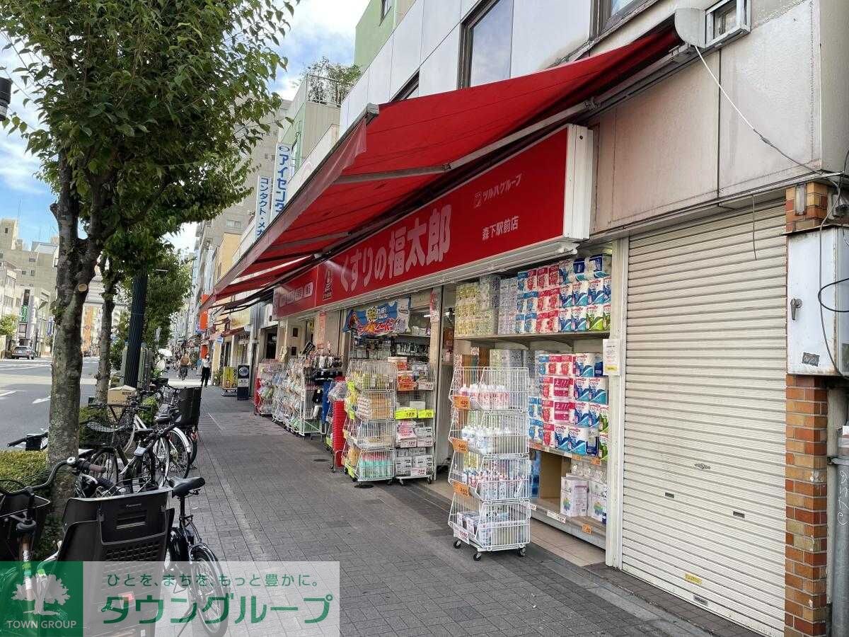 くすりの福太郎