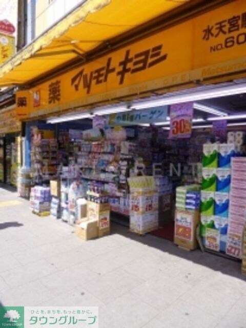 マツモトキヨシ水天宮駅前店