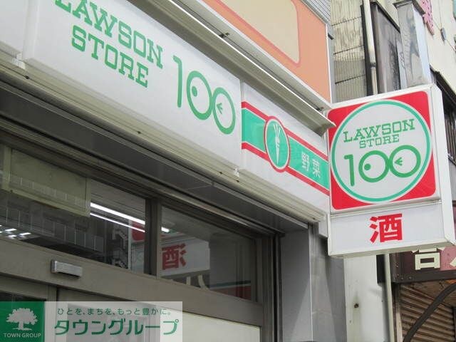 ローソンストア100大島1丁目店