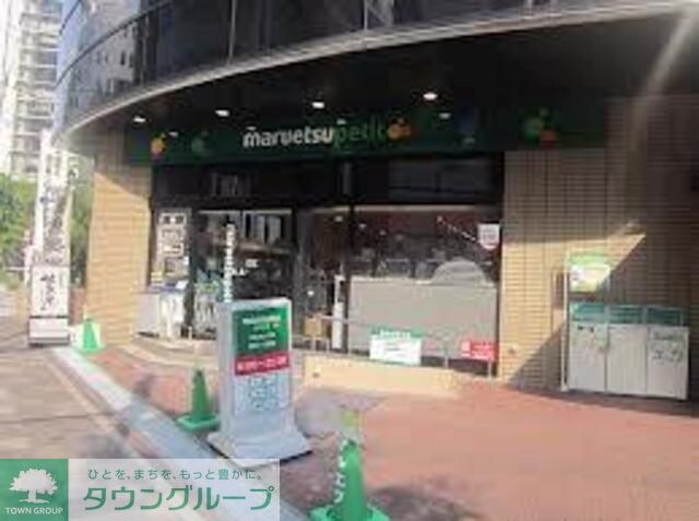 マルエツプチ両国緑一丁目店