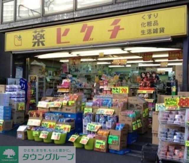 薬ヒグチ両国店