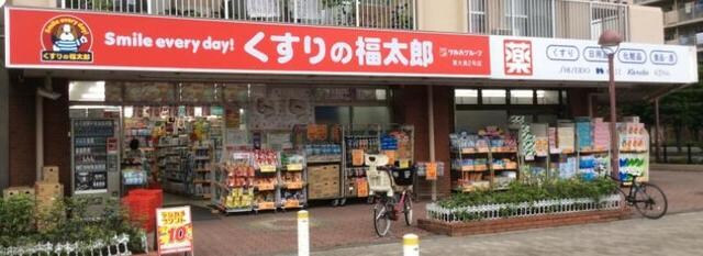 くすりの福太郎大島駅前店