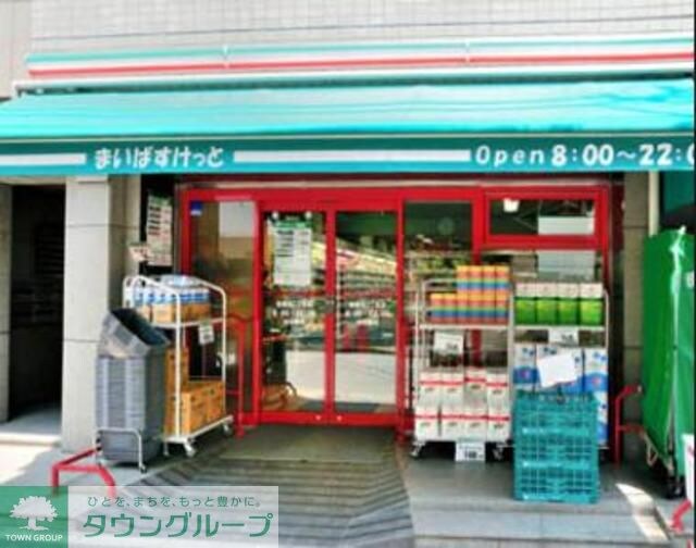 まいばすけっと墨田緑2丁目店