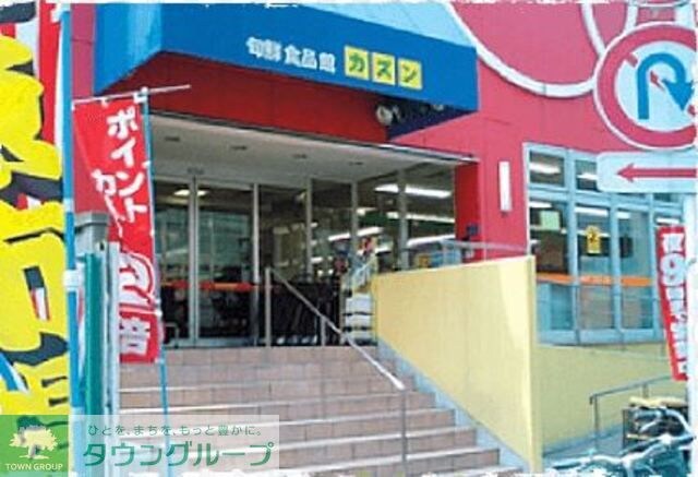 旬鮮食品館カズン亀戸店