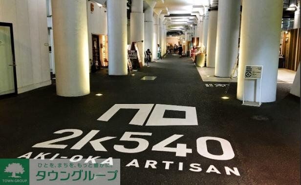 2k540AKI－OKA　ARTISAN