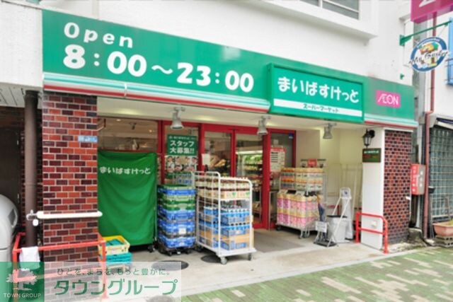 まいばすけっと浅草橋駅北店