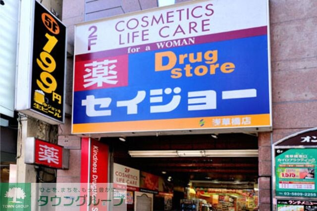 くすりセイジョー