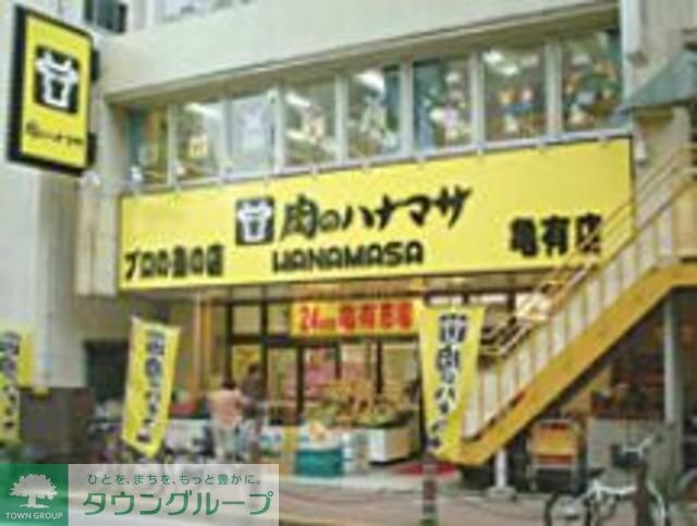肉のハナマサ亀有店