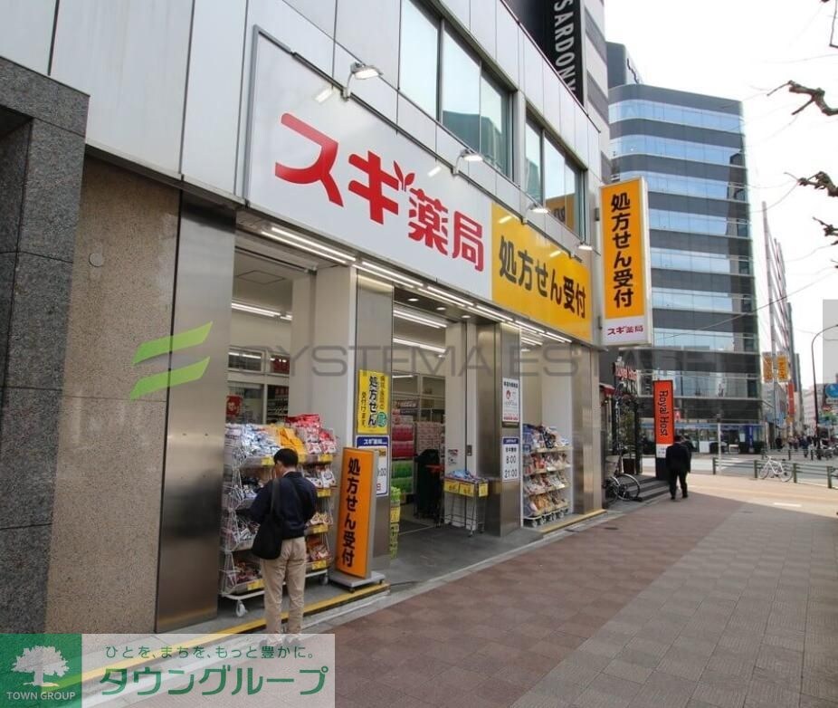 スギ薬局