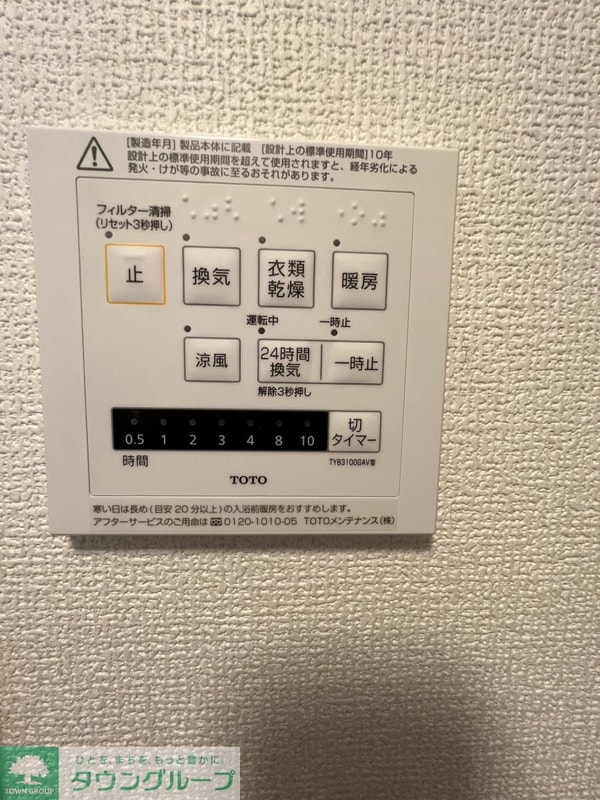 設備(設備)