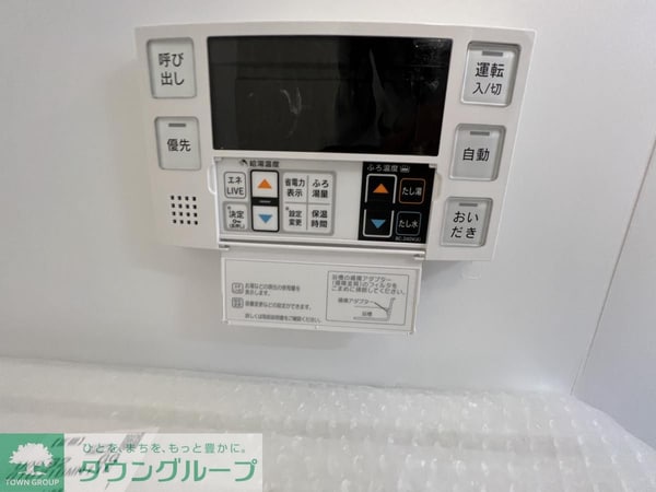 設備(設備)