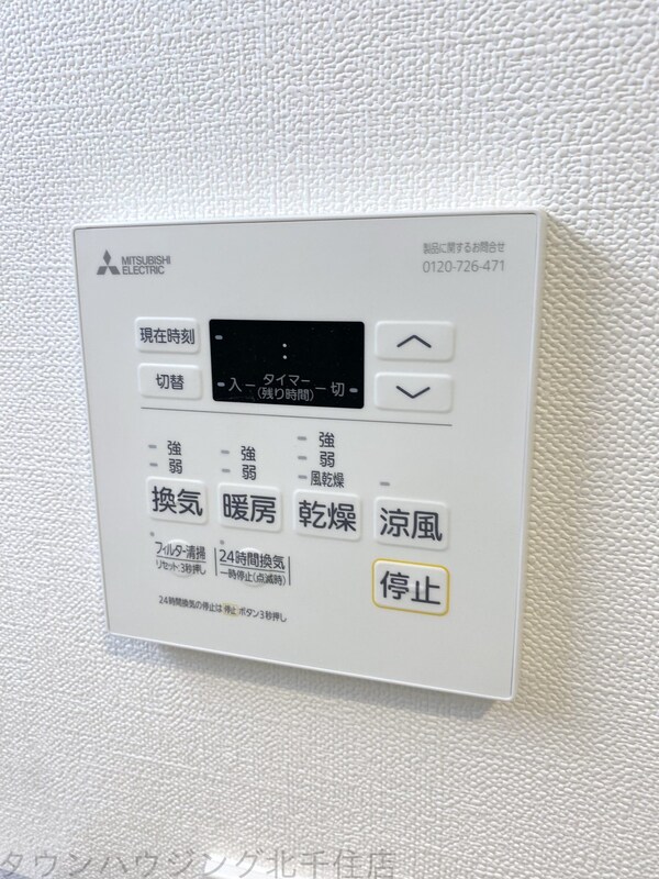 設備(設備)