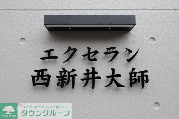共有部分