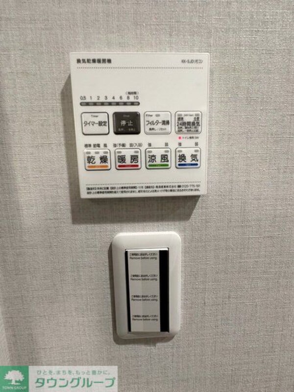 設備