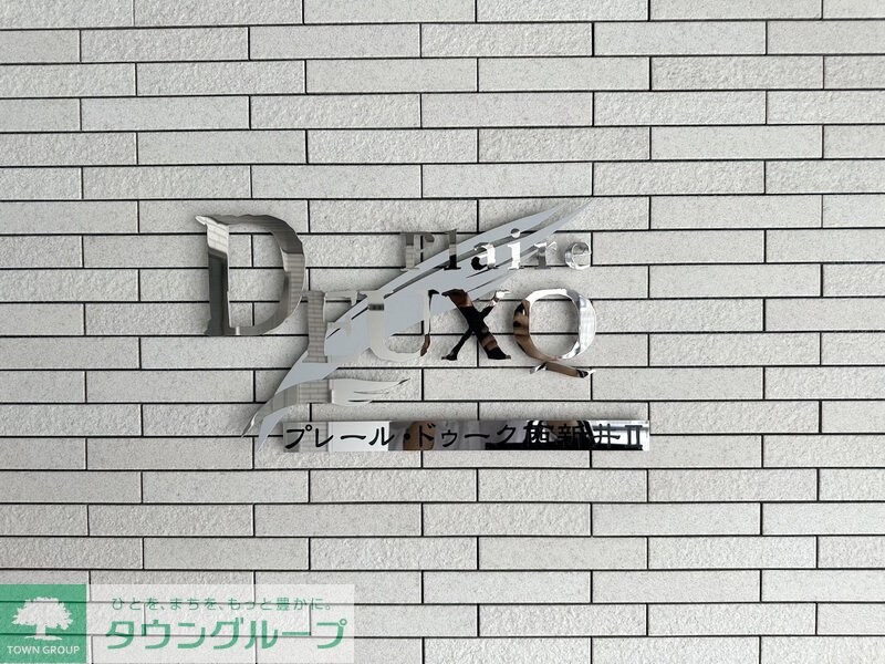 物件内観写真18　