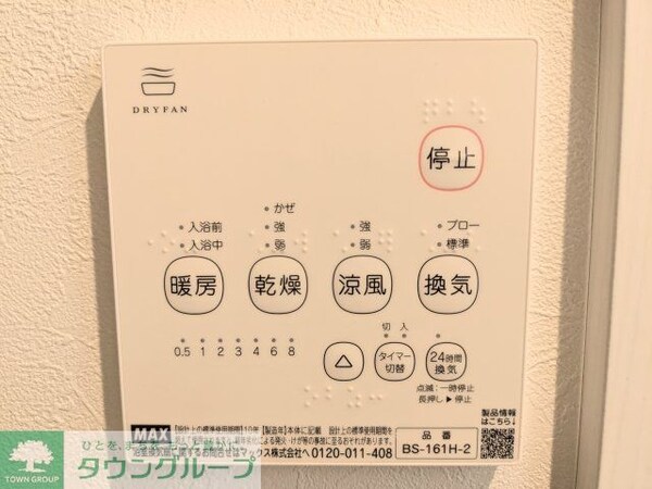 その他室内・内装