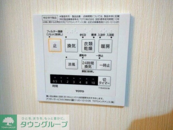 設備