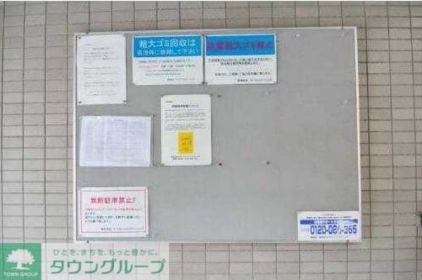 共有部分