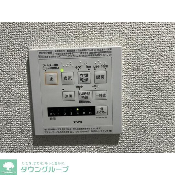 設備