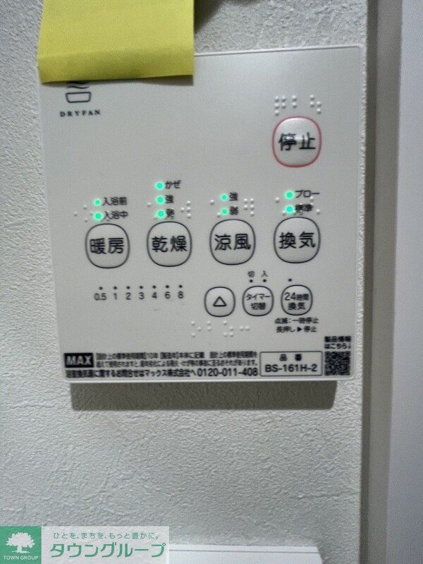 設備(設備)