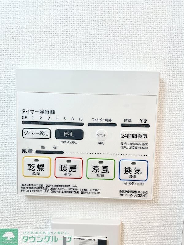 設備(設備)